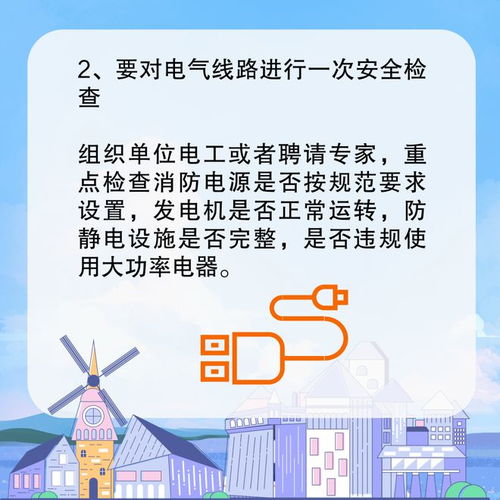 大型商業(yè)綜合體的“七個一”消防安全管理模式