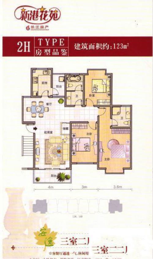 上海周邊新港花苑 一站式購房指南與科技生活